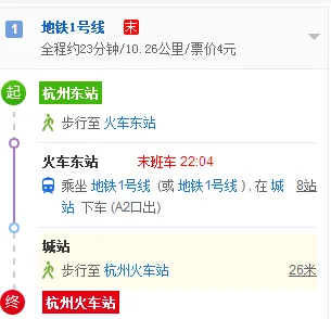 杭州地铁运营时间（杭州火车站地铁末班车）2