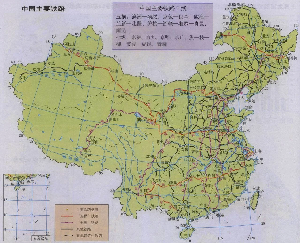 中国铁路干线图（三横五纵）（五纵三横铁路干线）3