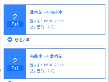 西安地铁晚最晚上开到几点(西安市地铁2号线几点运行)