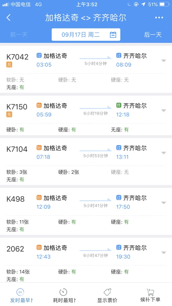 哈尔滨西站通往长春西站的高铁中途在九台(长春到德惠高铁)2