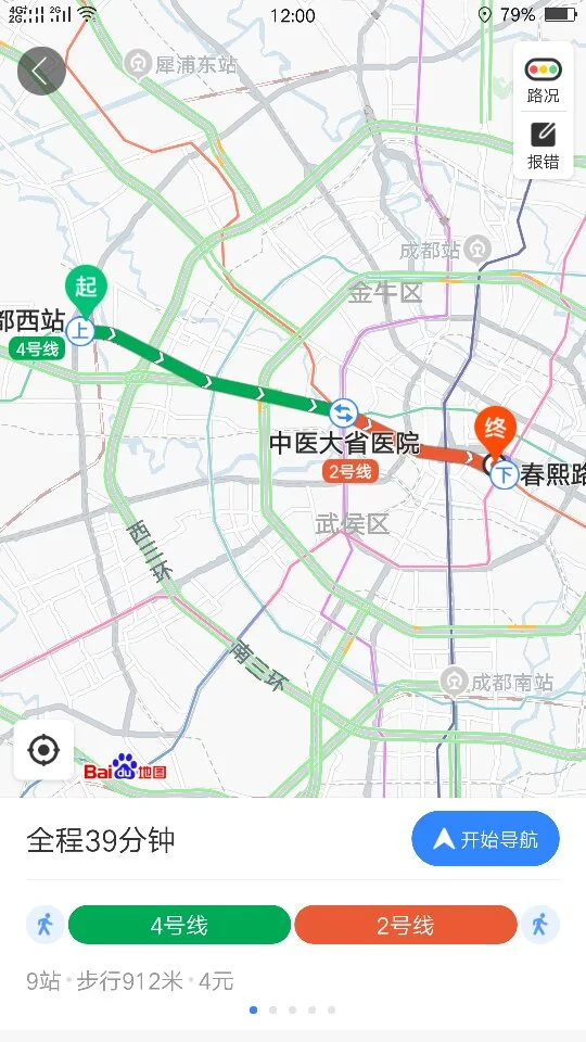 成都西站有几号地铁(成都西站到航空港地铁)2