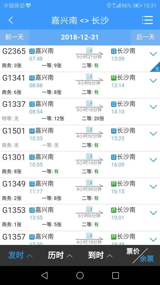 深圳平湖是高铁还地铁啊（平湖高铁）