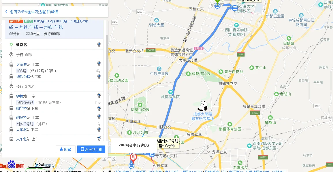 成都火车南站到金牛万达广场怎么走(去金牛万达广场坐地铁几号线)2