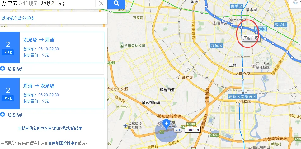 成都双流航空港地图上有条铁路线请问这是地铁还是铁路在建或在规划或建了（成都航空港地铁20）