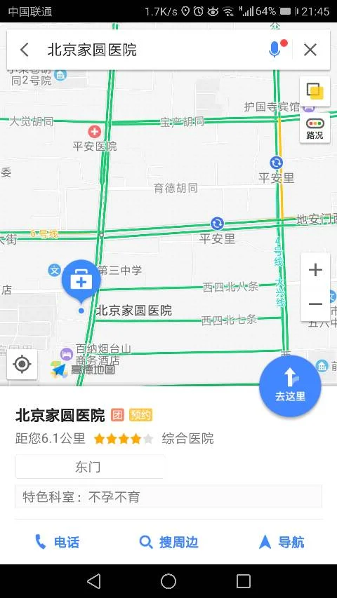 男子地铁站内晕倒抢救无效离世他这是怎么了（北京家圆医院地铁站）