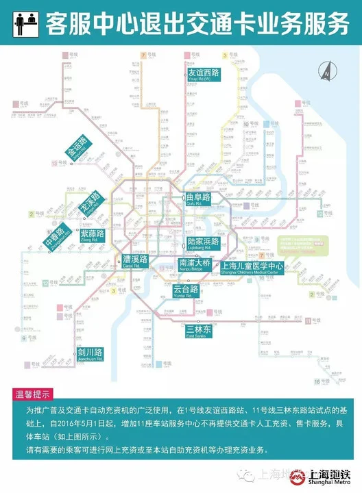 上海地铁IC卡如何办理（上海地铁年卡）2