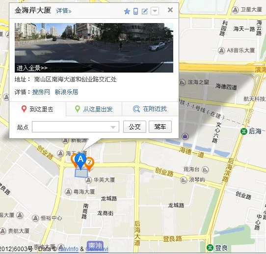 深圳市南山区欢乐海岸的地铁站是哪一个站 (南山区海岸大厦地铁站)