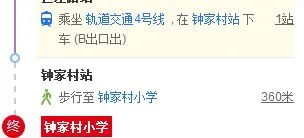 从钟家村坐地铁至汉口火车站怎么去（钟家村地铁哪个出口）
