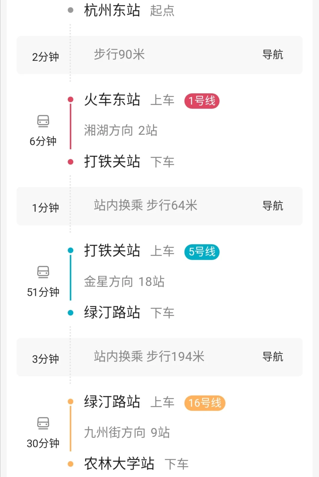 杭州到临安能通地铁吗谢谢!（杭州市临安地铁有吗）