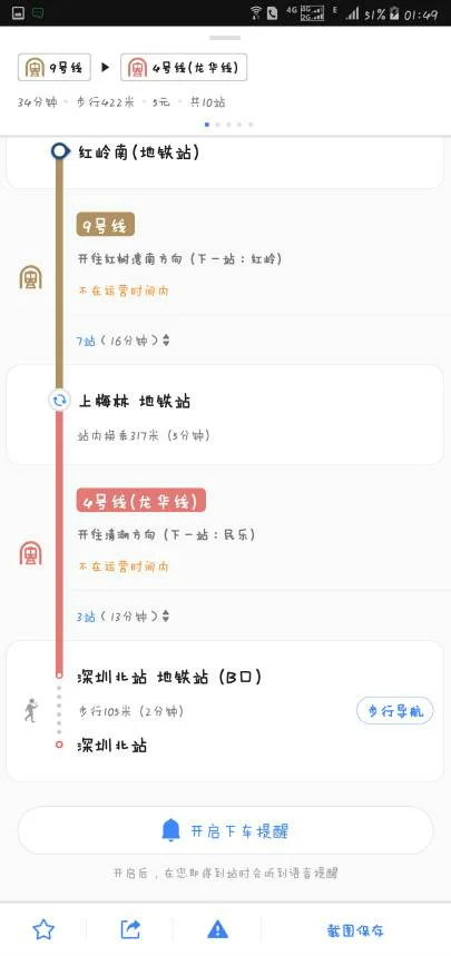 深圳北站到深圳站有地铁吗（深圳北站到红岭地铁站）2
