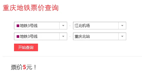 重庆江北机场怎么坐车到重庆北站有地铁或者其他的吗（江北机场到重庆北地铁规划）2