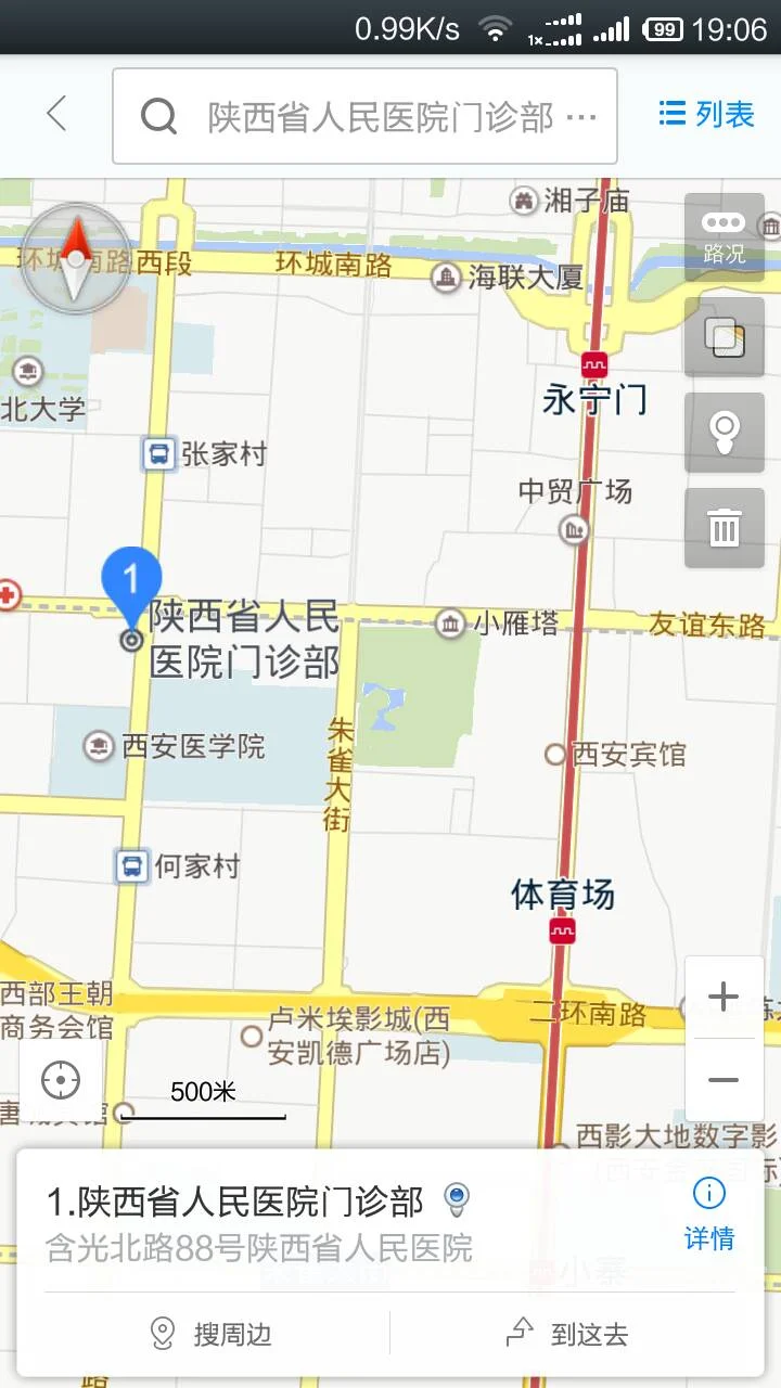 西安地铁哪一站离陕西省人民医院近(西安人民医院有地铁)2
