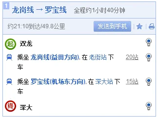龙岗爱联地铁站上车(爱联地铁站怎么去深大a4出口)2