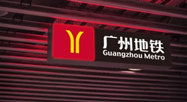 小孩在广州坐地铁需要买票吗（广州城市轨道交通管理条例儿童票）2