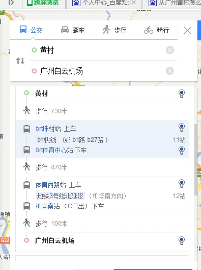 广州地铁黄村站到广州站须用时多久(广州地铁黄村站到新白云机场)