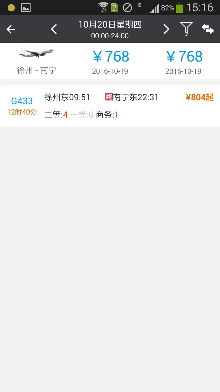 徐州到南宁高铁一天有几趟（徐州至南宁高铁）3