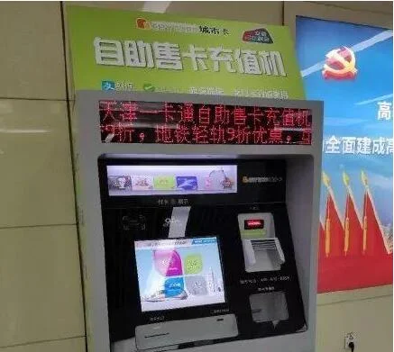 天津地铁二号线各站台位置在哪些地方（天津地铁二号线充值点）