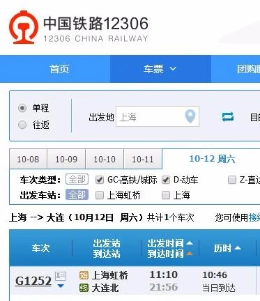 现在从上海到大连的高铁几小时(上海到大连高铁要多久)1