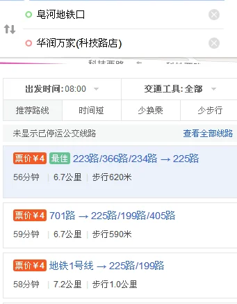从西安皂河站到西安火车北站坐地铁多钱多钱坐地铁（西安皂河地铁口吃饭）1