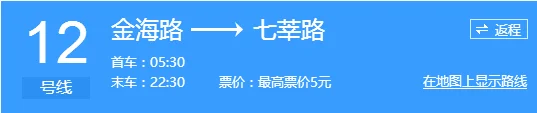 上海疫情地铁12号线是否会停运（疫期上海地铁12号线运营）