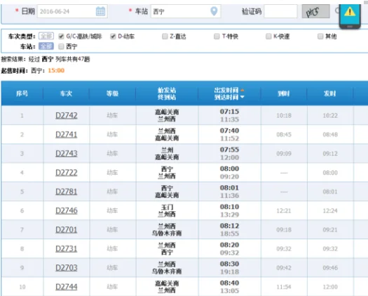 西宁有高铁吗(哈密西宁高铁)2