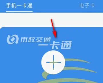 iphone nfc上海地铁余颗如何转到新手机上（苹果上海地铁还在行程中）