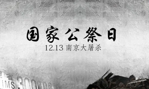 从新街口坐地铁到南京大屠杀纪念馆怎么坐（南京国家公祭日地铁）6