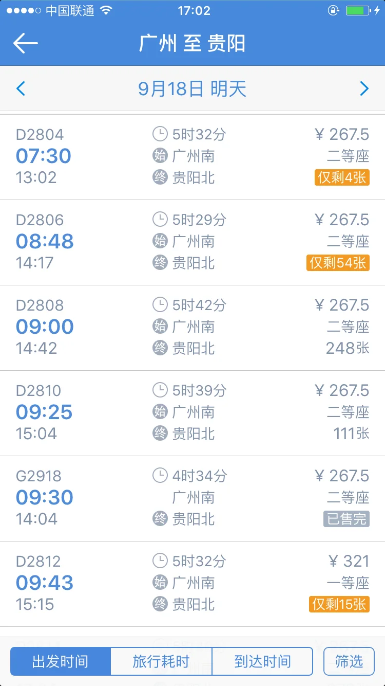 广州高铁线路有哪几条线（广州高铁地图）