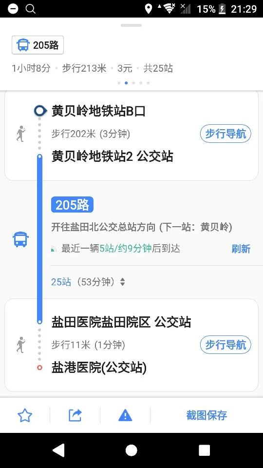 从西乡到港大医院坐地铁到哪站下车（港盐医院地铁站）