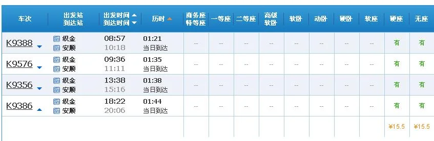安顺至织金的铁路什么时候通车（织金安顺铁路）