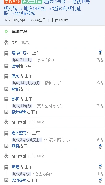 增城广场地铁站 怎么去圣心大教堂（增城到燕塘地铁站）