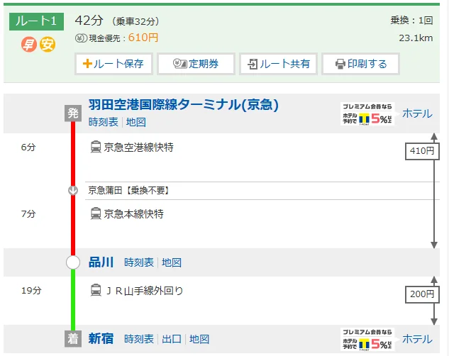 从羽田机场到地铁东新宿站怎么乘车（羽田去新宿地铁站）