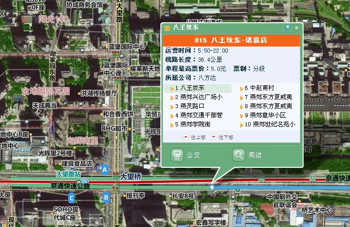 大望路地铁站是几号线（大望路地铁站哪个出口有815）