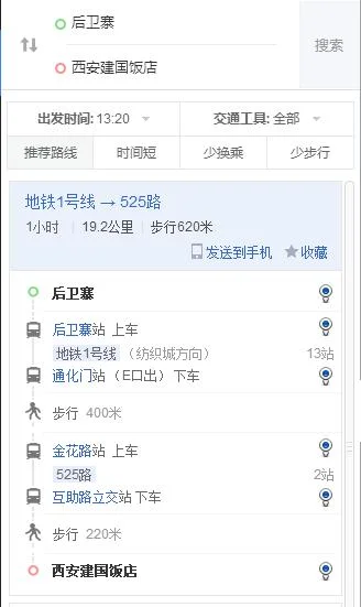 到西安建国饭店在哪个出口出坐地铁（西安建国饭店地铁）