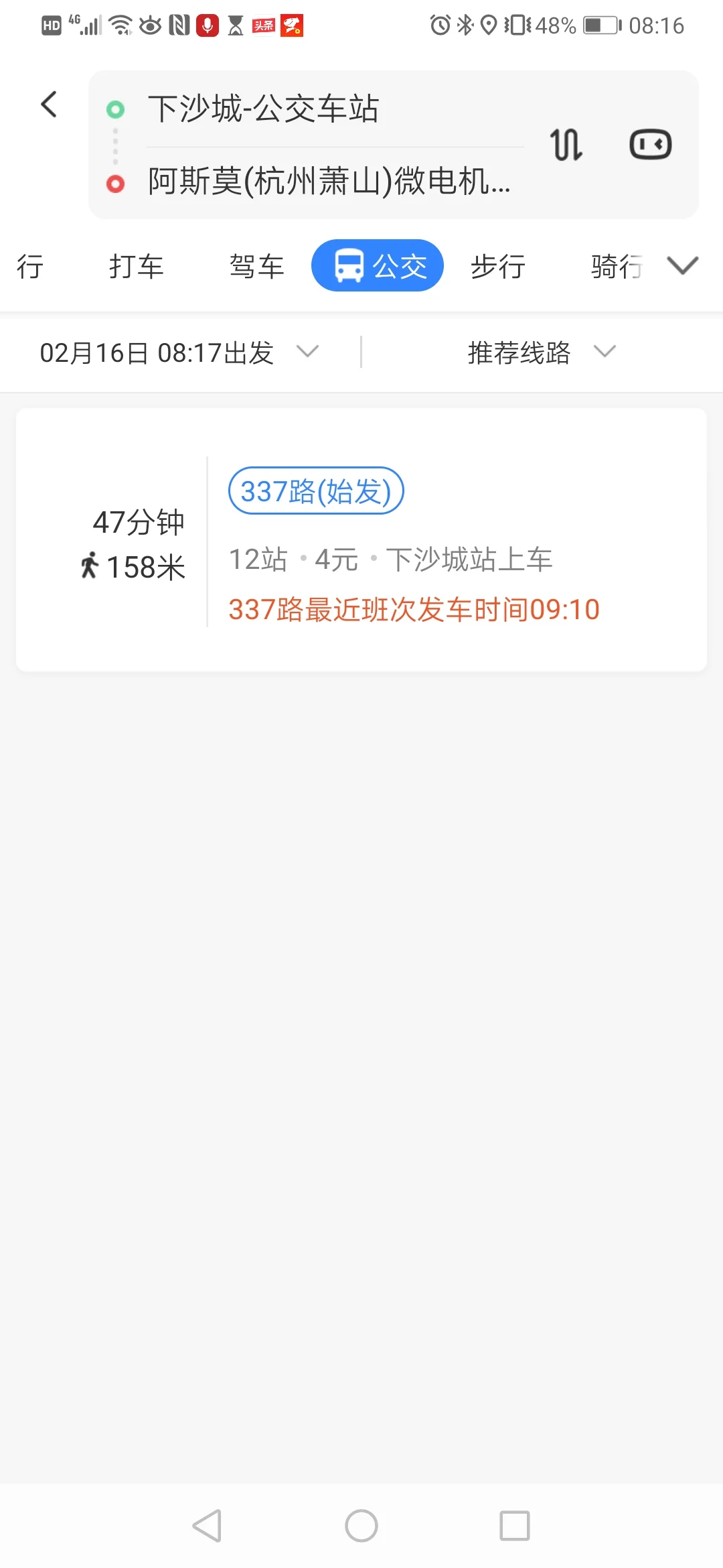 杭州地铁7号线起点站和终点站分别在什么地方了(杭州地铁江东三路停车场照片)4