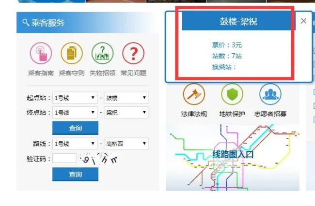 宁波地铁1号线全程需要多少时间（宁波1号地铁全程票价多少时间）2