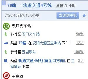 武汉高铁站到王家湾坐几号地铁（武汉王家湾地铁几号线）