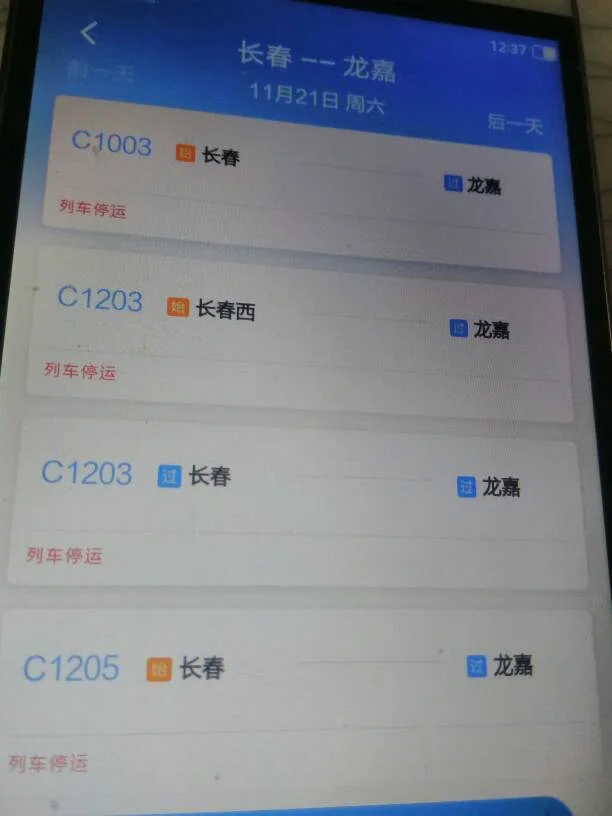 从长春火车站到龙嘉国际机场现在可以坐地铁吗还是可以坐动车哪个方便（长春到机场的地铁什么时候开通）