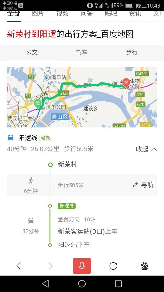武汉地铁运营时间表是怎么样的(新荣地铁站运营时间)3
