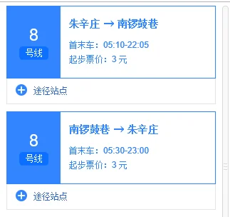 北京地铁8号线什么时候南北贯通（北京地铁8号线停运）