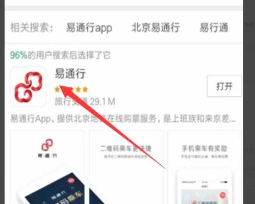 北京地铁网络购票如何领发票(北京地铁塑料票)