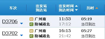 从广州南站到防城港坐高铁多少钱有高铁吗（从广州到防城港高铁）