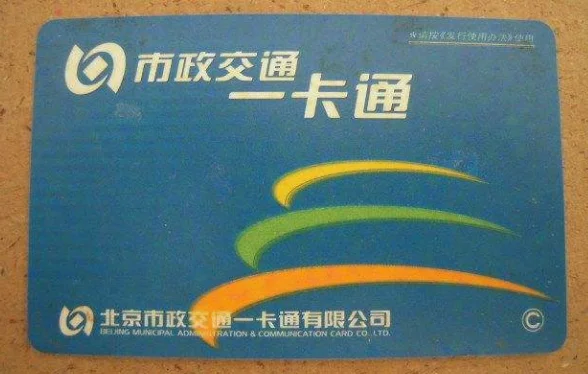 在外面办了一张北京地铁员工卡不能刷的那种给工作人员出示一下工作人员放你进去的那种被查处的话（北京地铁换卡逃票）