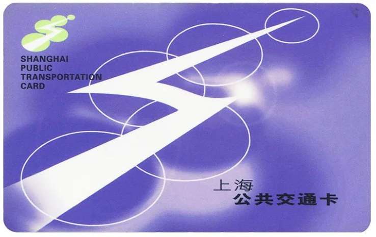上海的公交卡怎么办理是否能与地铁共用（上海地铁卡可以坐公交吗）2