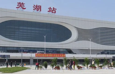 芜湖有高铁吗（芫湖县高铁）
