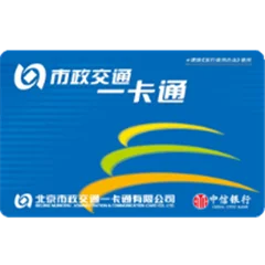 在没有实体公交卡手机没有NFC功能的情况下可以直接使用易通行APP在北京地铁站乘坐地铁吗（天津地铁可以刷易通行么）1