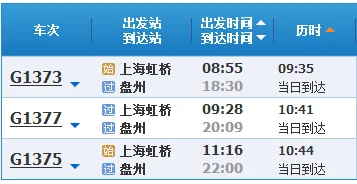 贵州省六盘水市盘县红果镇的高铁站叫什么名字具体有那些班次多少钱谢谢(贵州红果两河高铁招聘)1