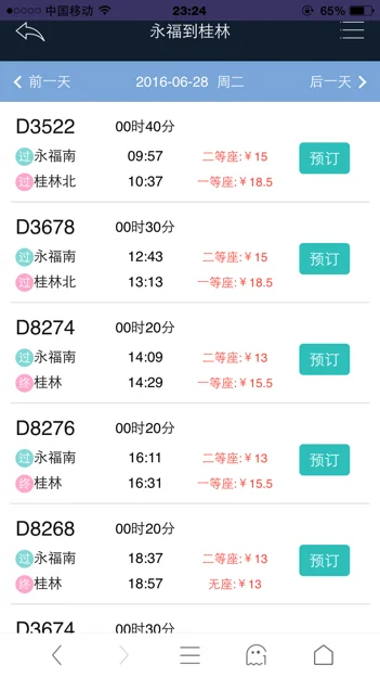 桂林有几个高铁站（永福高铁）