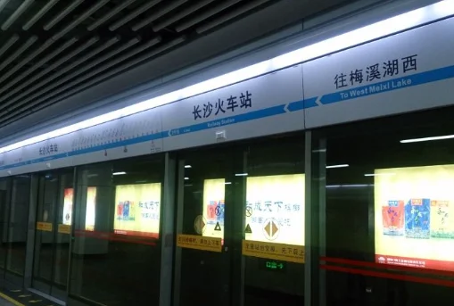 长沙市轨道交通集团有限公司怎么样（刘义山长沙市轨道交通集团有限公司）2