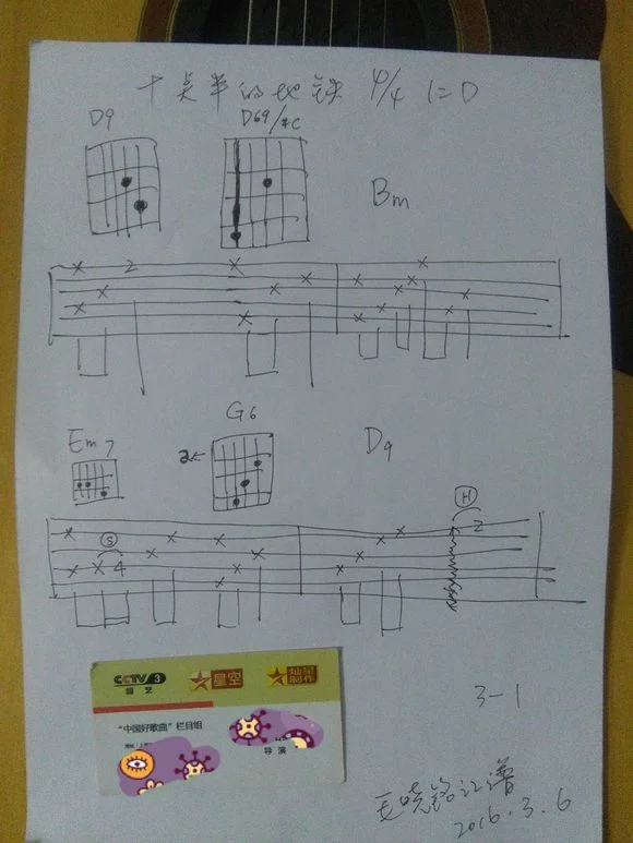 十点半的地铁的歌词(十点半的地铁站吉他谱)2